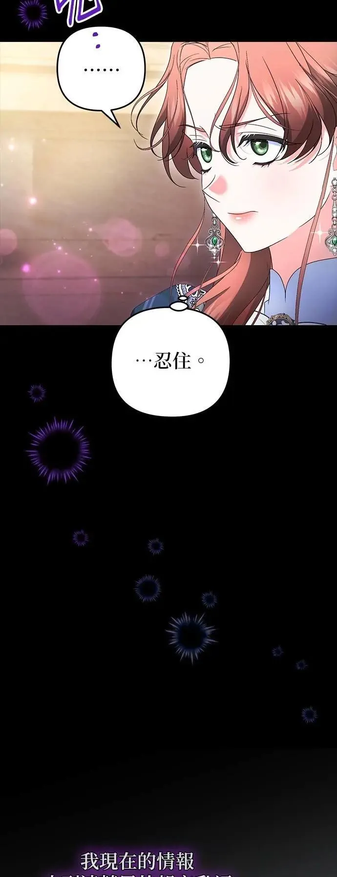 当我不再是你的影子漫画,第57话4图