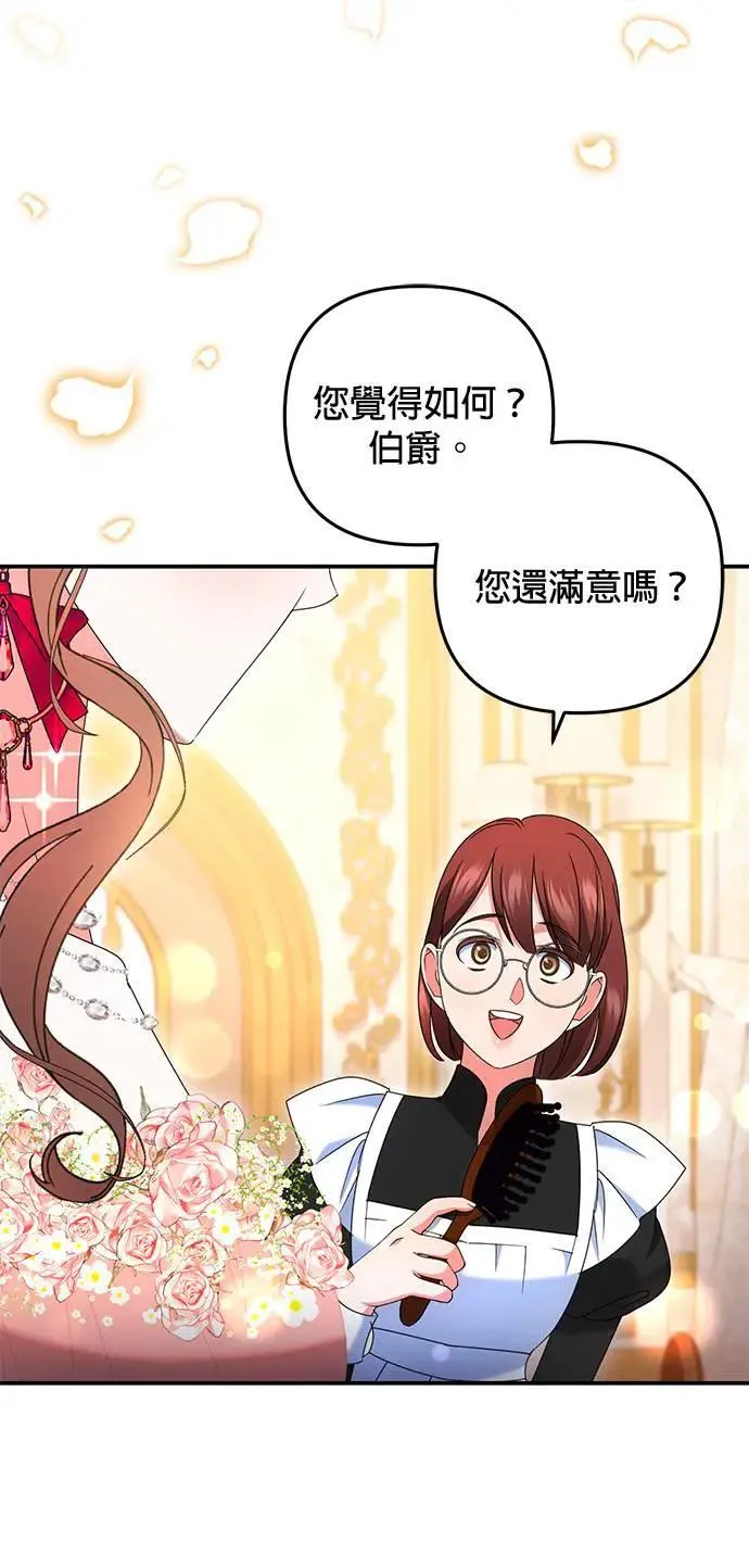 当我不再是你的影子漫画,第46话5图