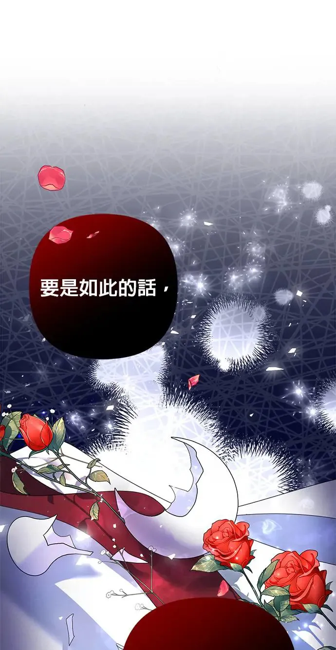 当我不再是你的影子漫画,第12话5图