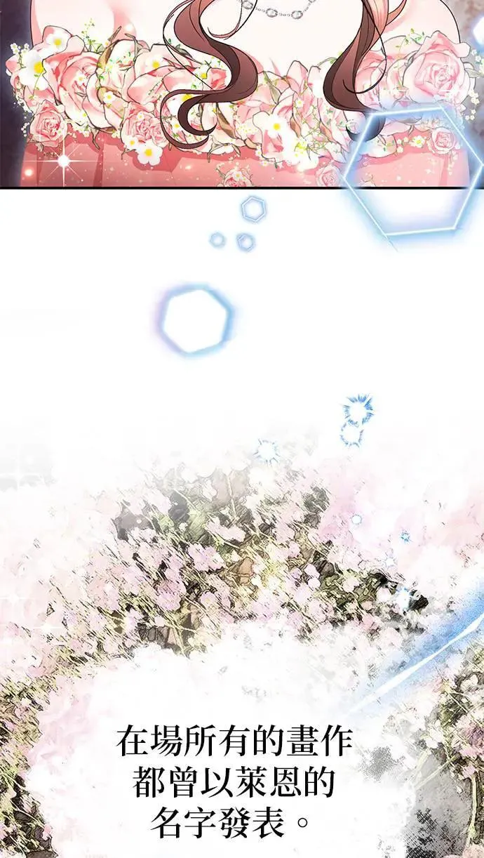 当我不再是你的影子漫画,第47话2图