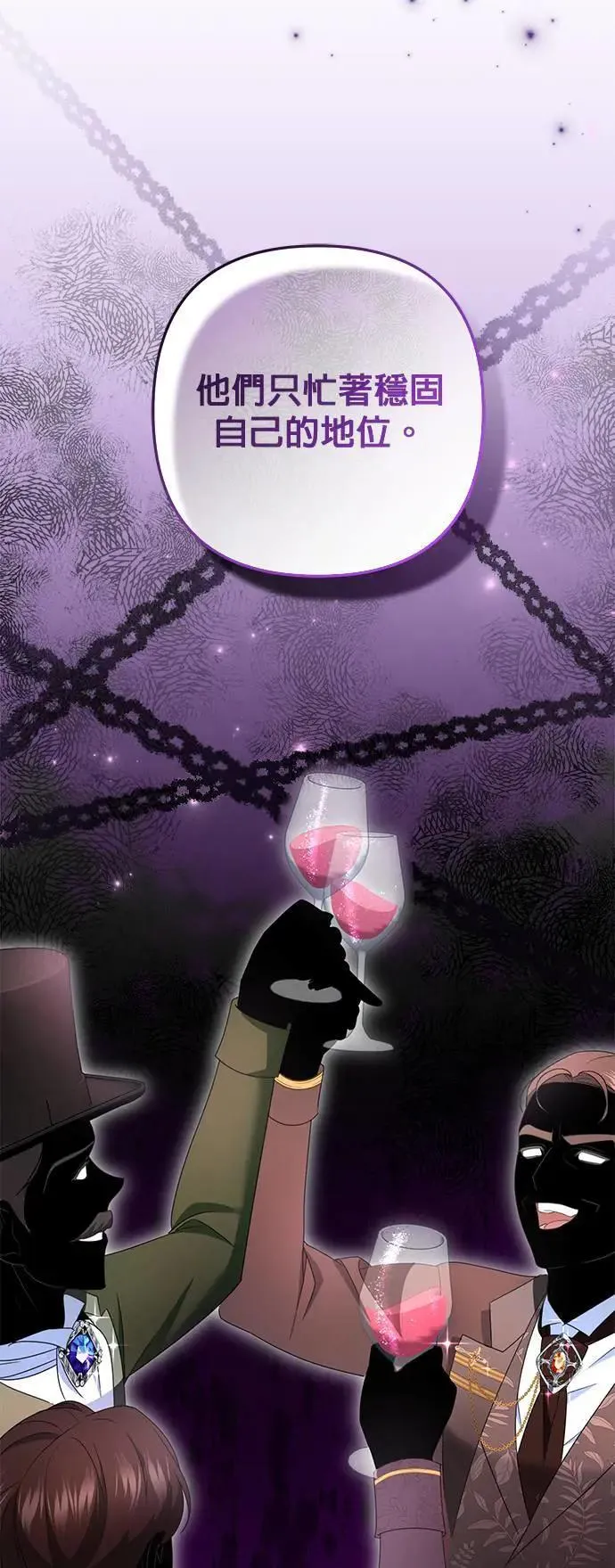 当我不再是你的影子漫画,第52话5图