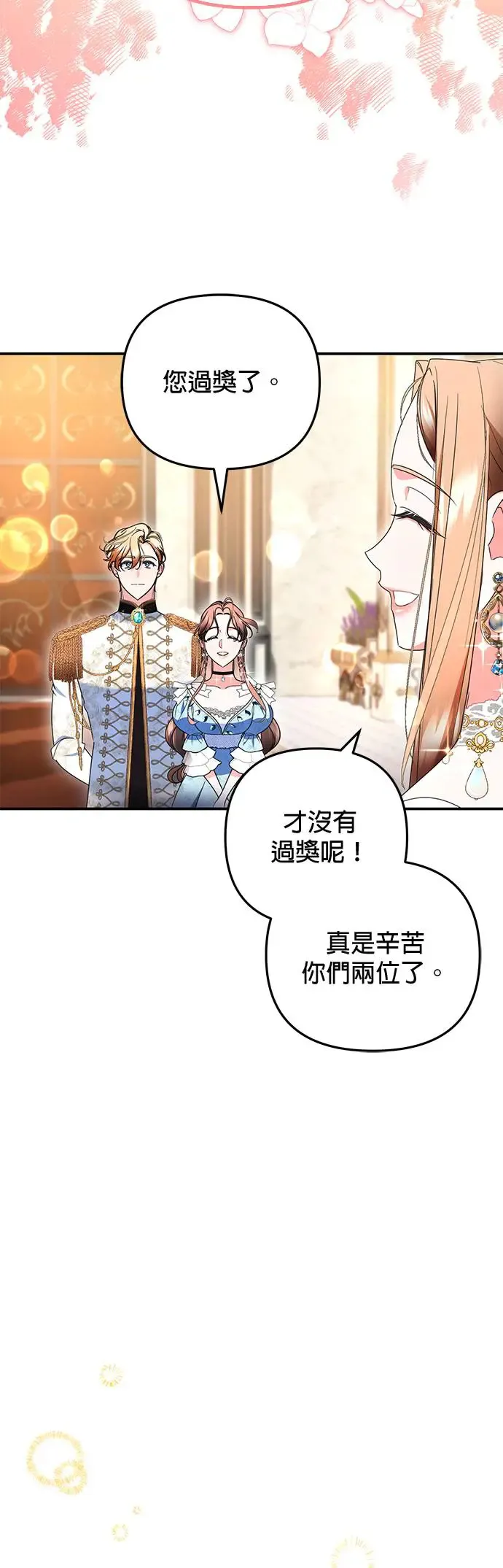 当我不再是你的影子漫画,第29话2图