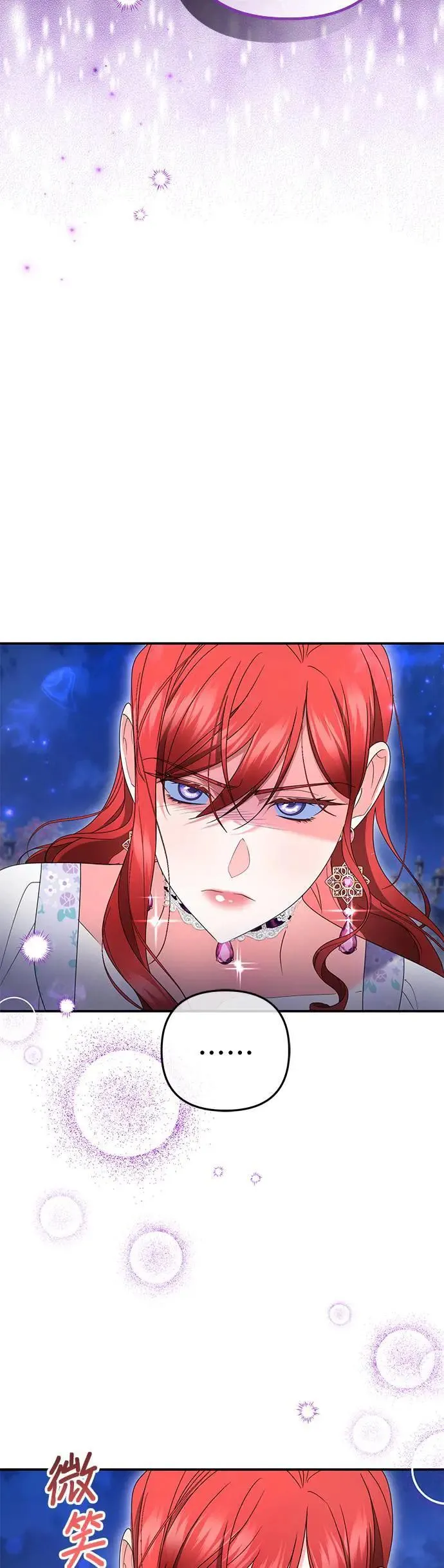 当我不再是你的影子漫画,第42话2图