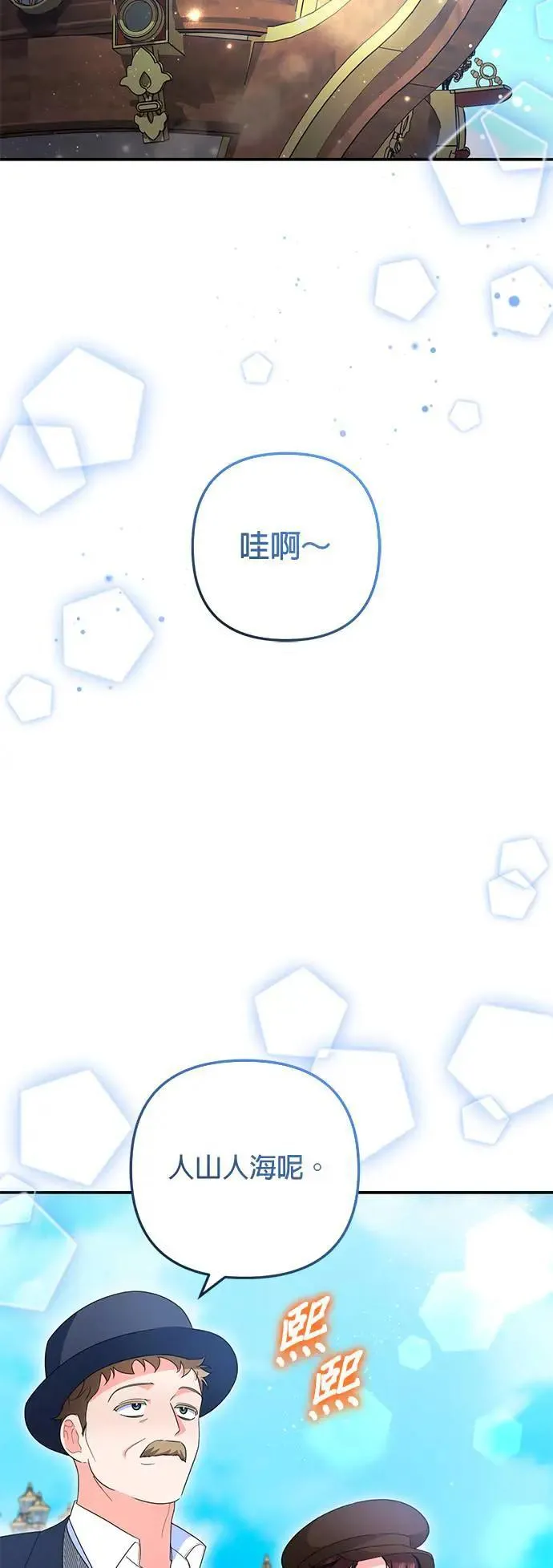 当我不再是你的影子漫画,第53话2图