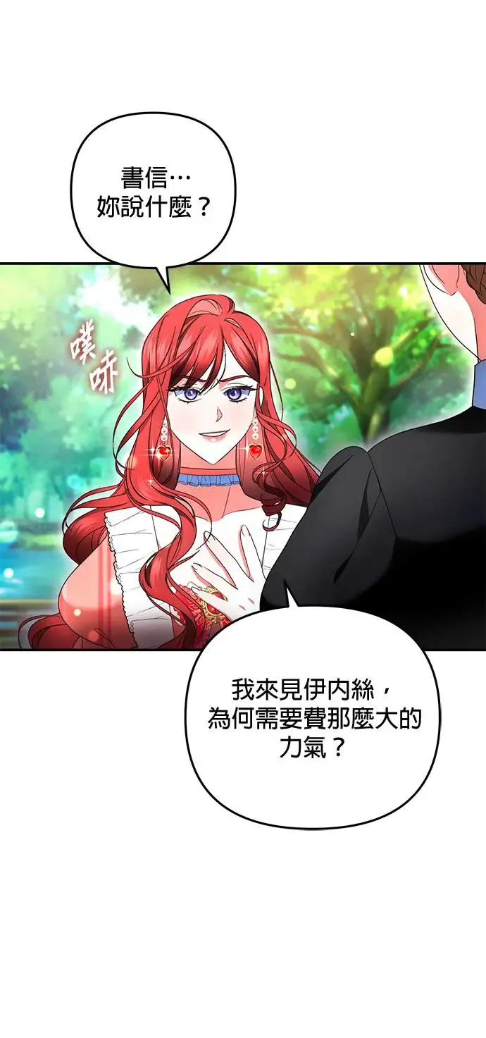 当我不再是你的影子漫画,第18话1图