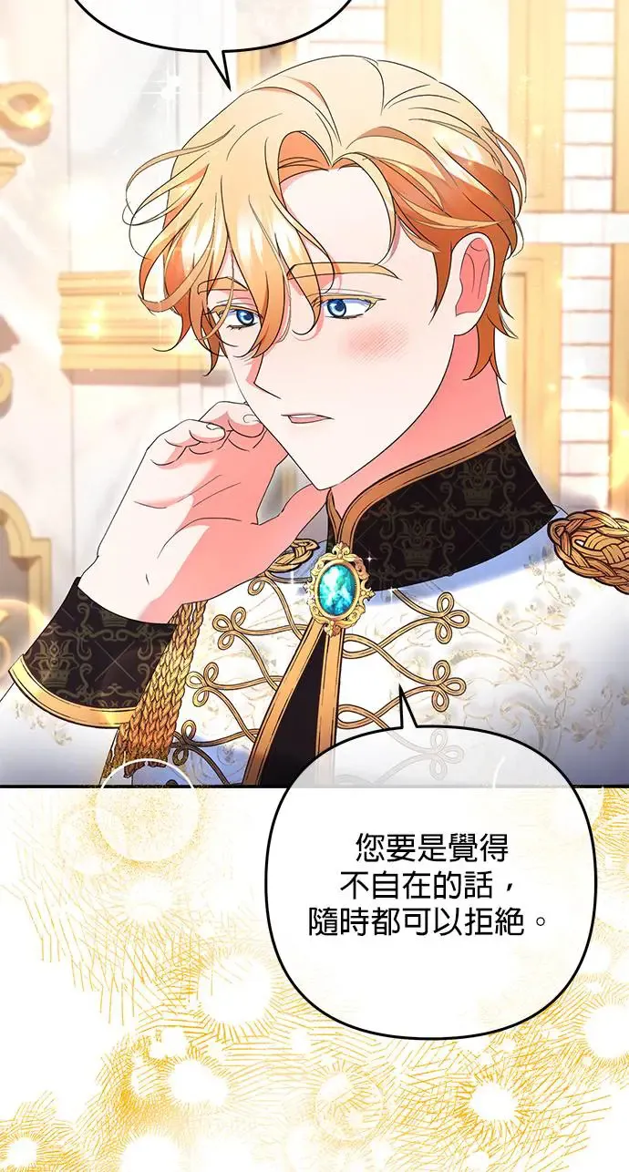 当我不再是你的影子漫画,第29话5图