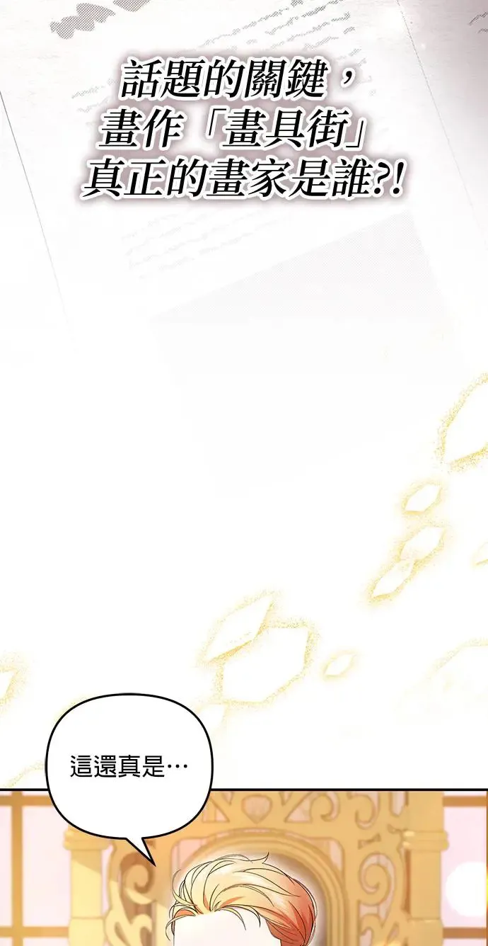 当我不再是你的影子漫画,第11话3图