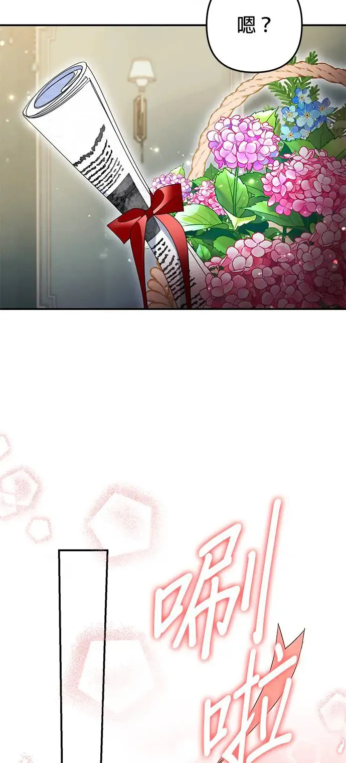 当我不再是你的影子漫画,第15话3图