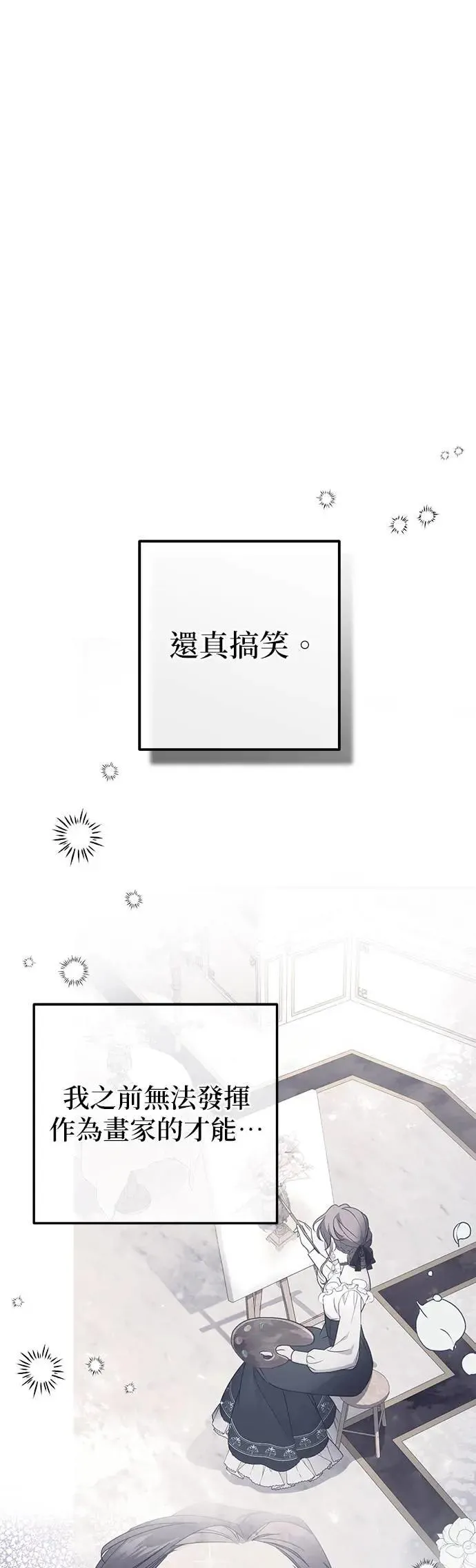 当我不再是你的影子漫画,第35话1图