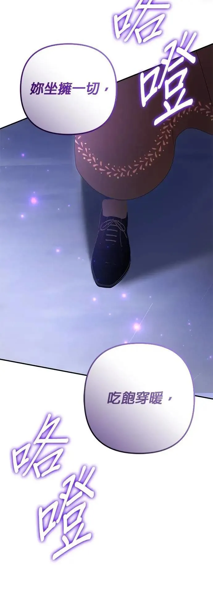 当我不再是你的影子漫画,第62话3图