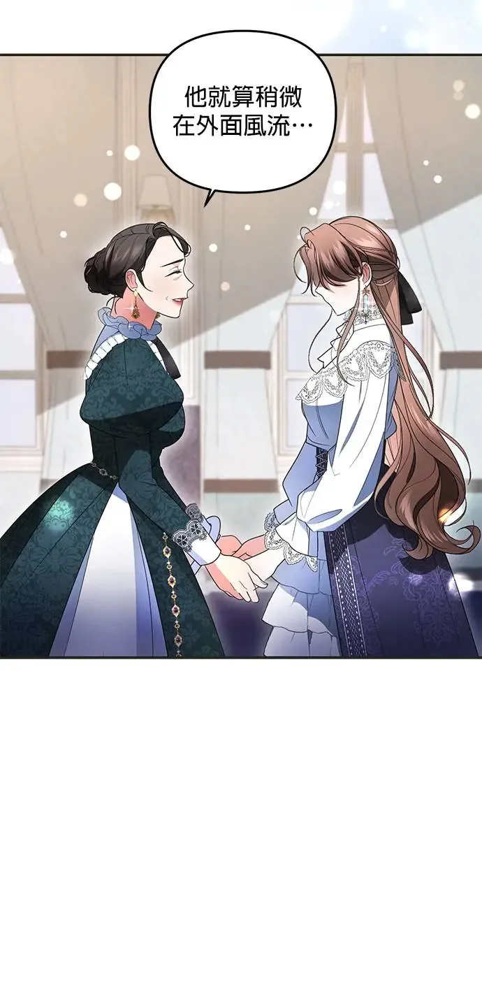 当我不再是你的影子漫画,第12话5图