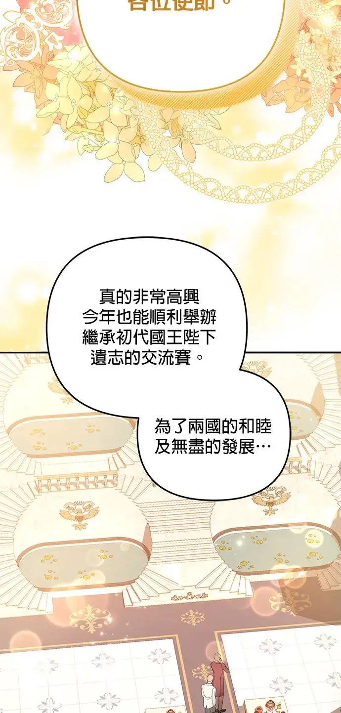 当我不再是你的影子漫画,第31话5图