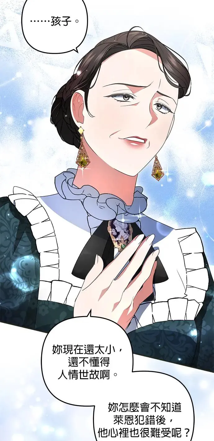 当我不再是你的影子漫画,第12话3图