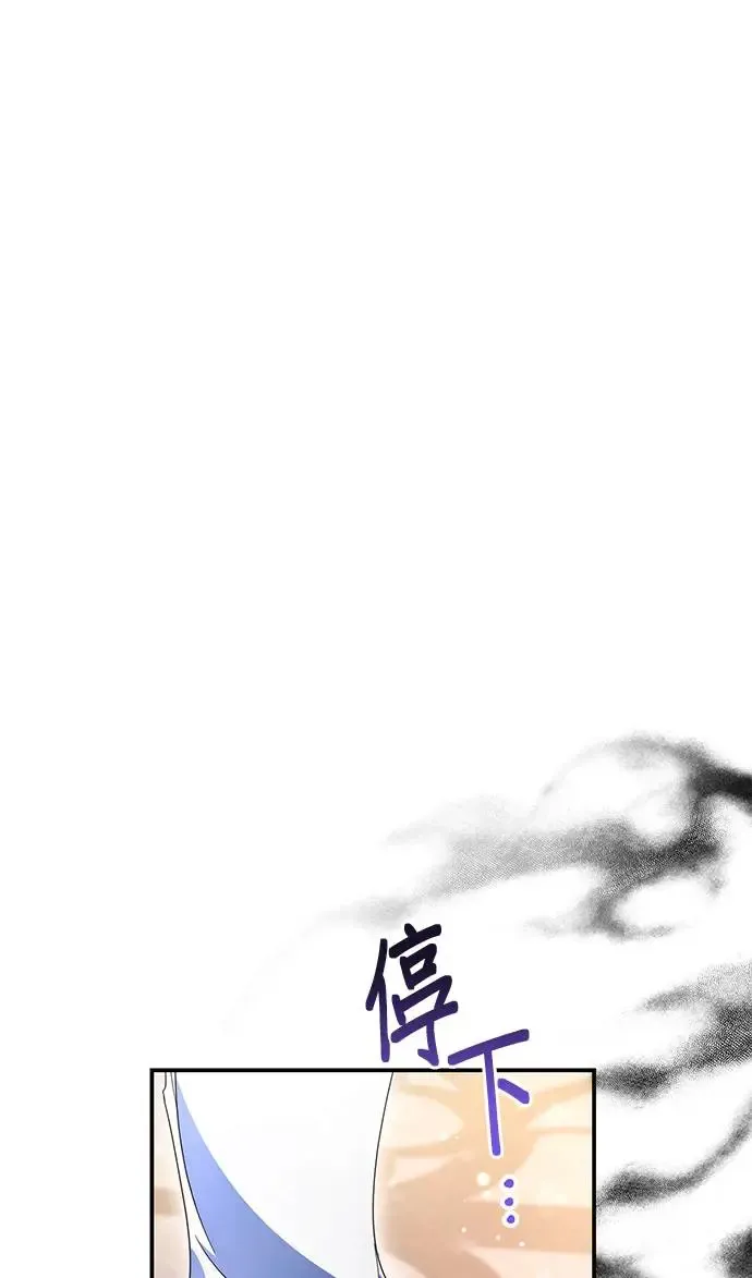 当我不再是你的影子漫画,第28话4图