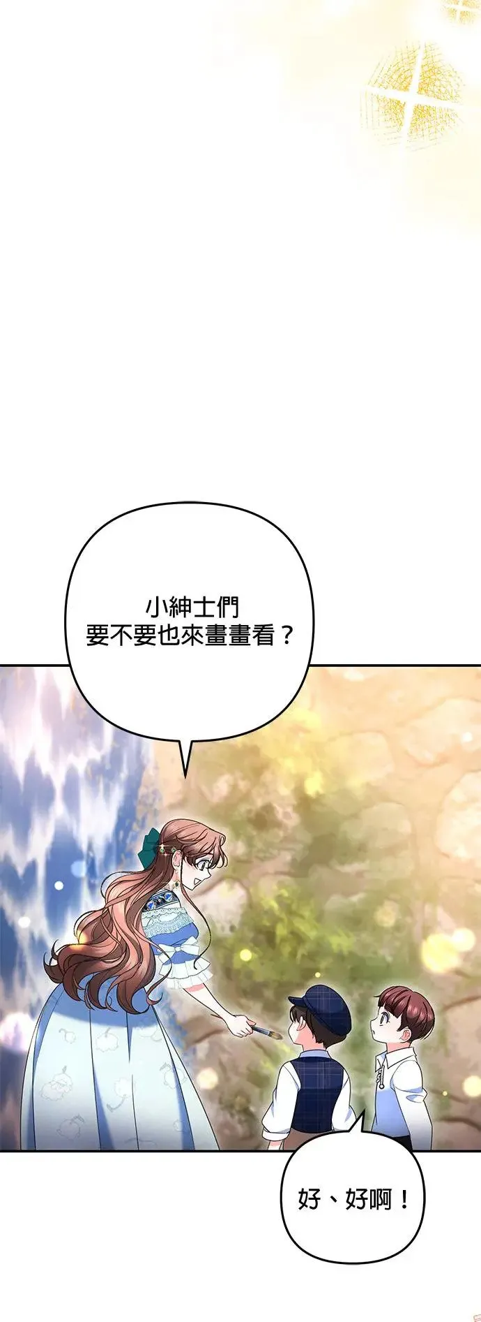 当我不再是你的影子漫画,第33话3图