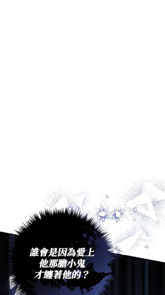 当我不再是你的影子漫画,第42话4图