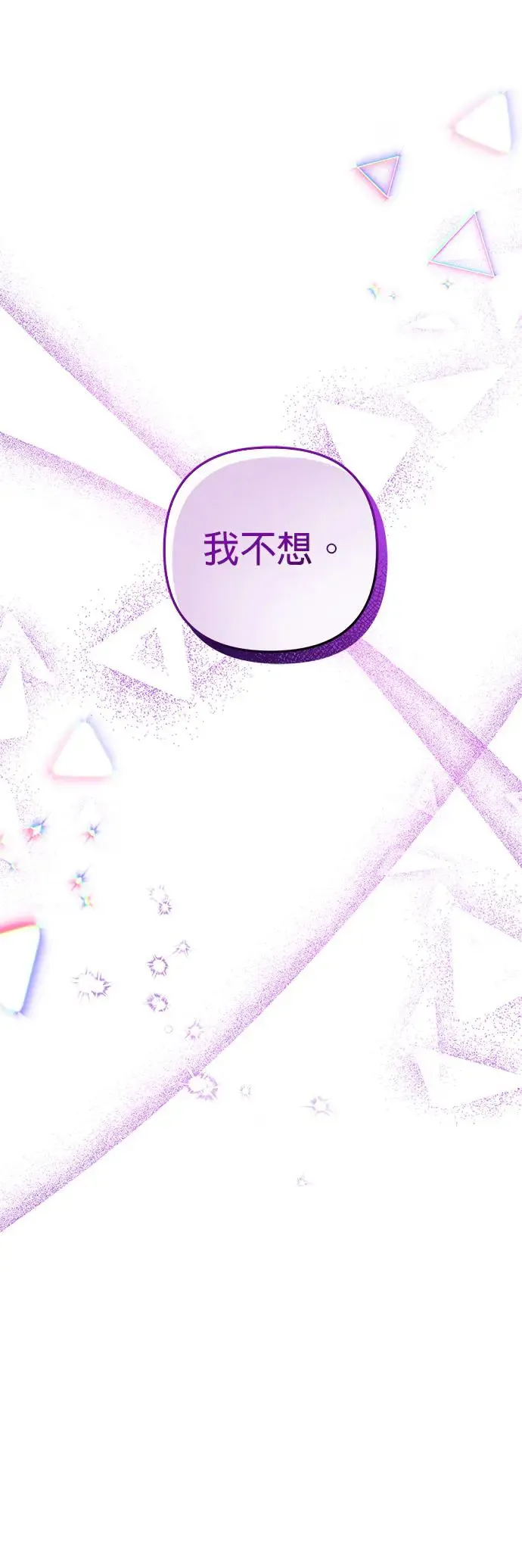 当我不再是你的影子漫画,第14话4图