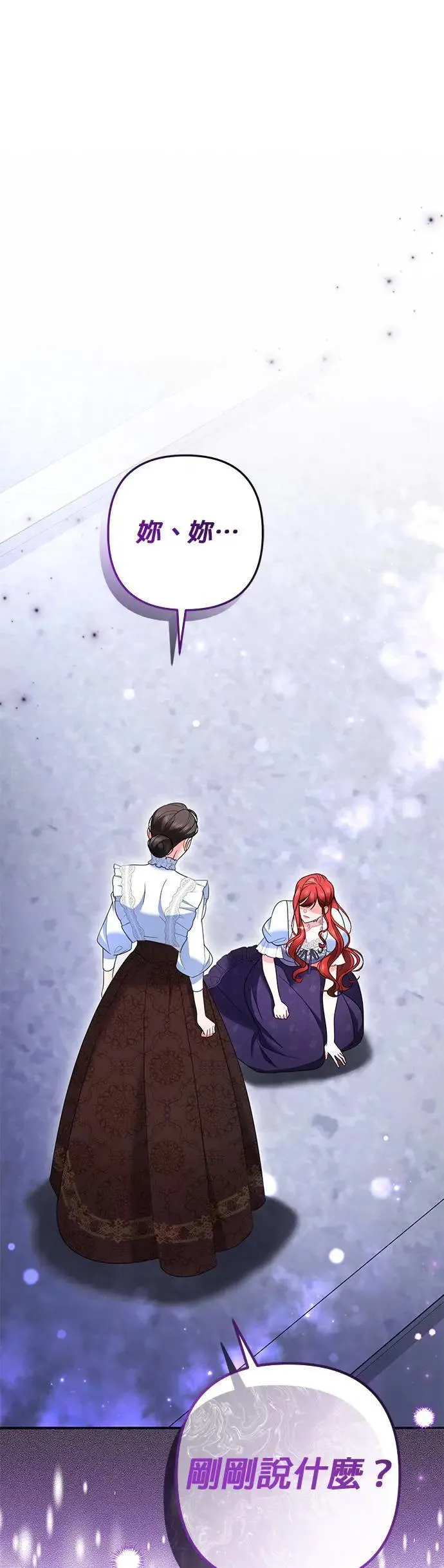 当我不再是你的影子漫画,第42话1图