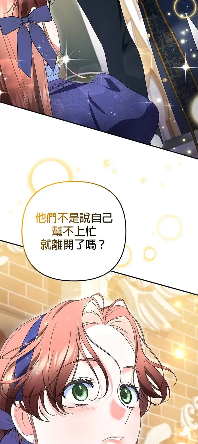 当我不再是你的影子漫画,第28话5图