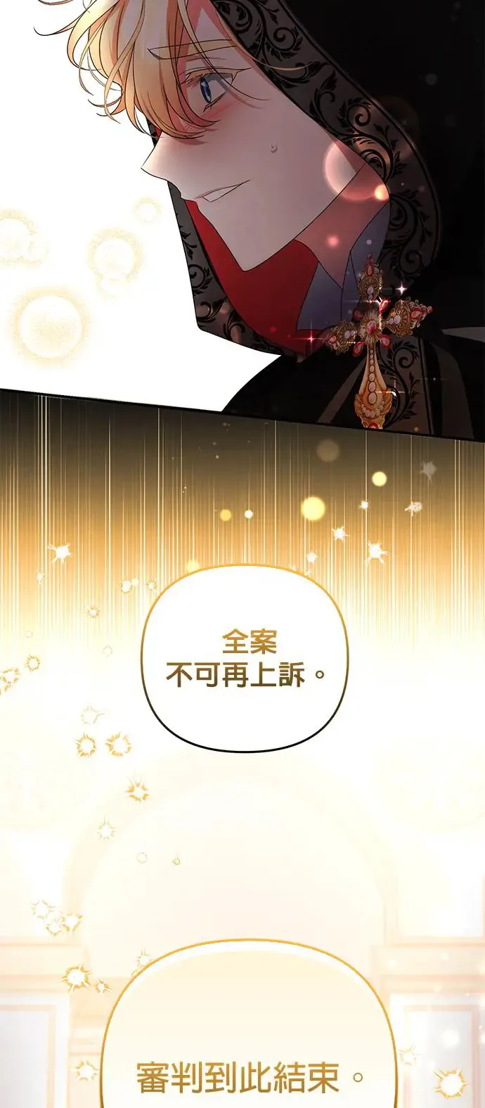 当我不再是你的影子漫画,第14话2图