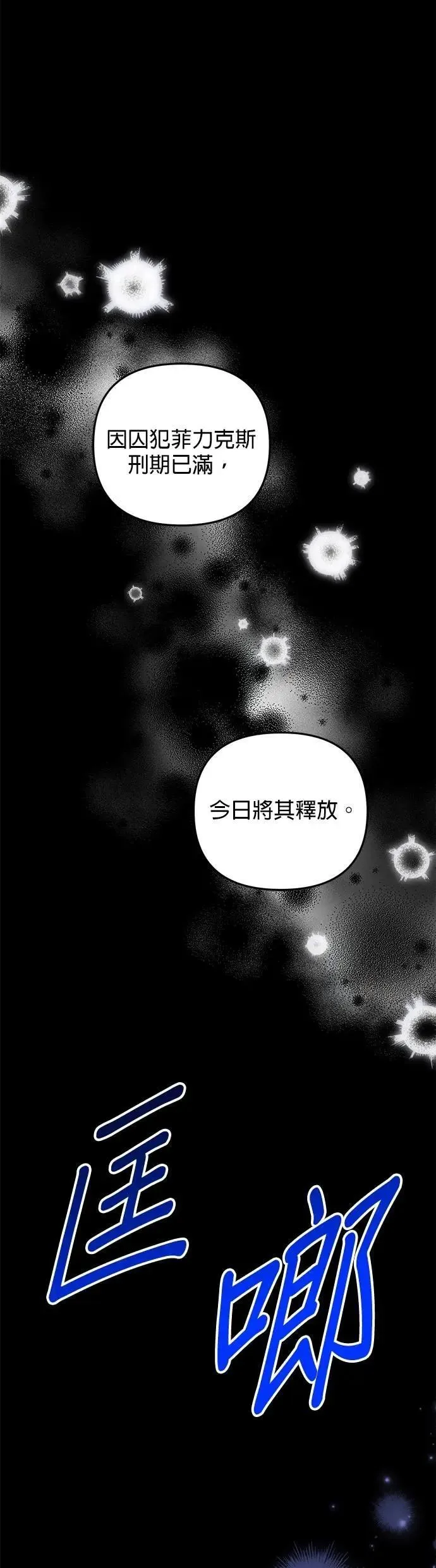 当我不再是你的影子漫画,第63话 (最终话)1图