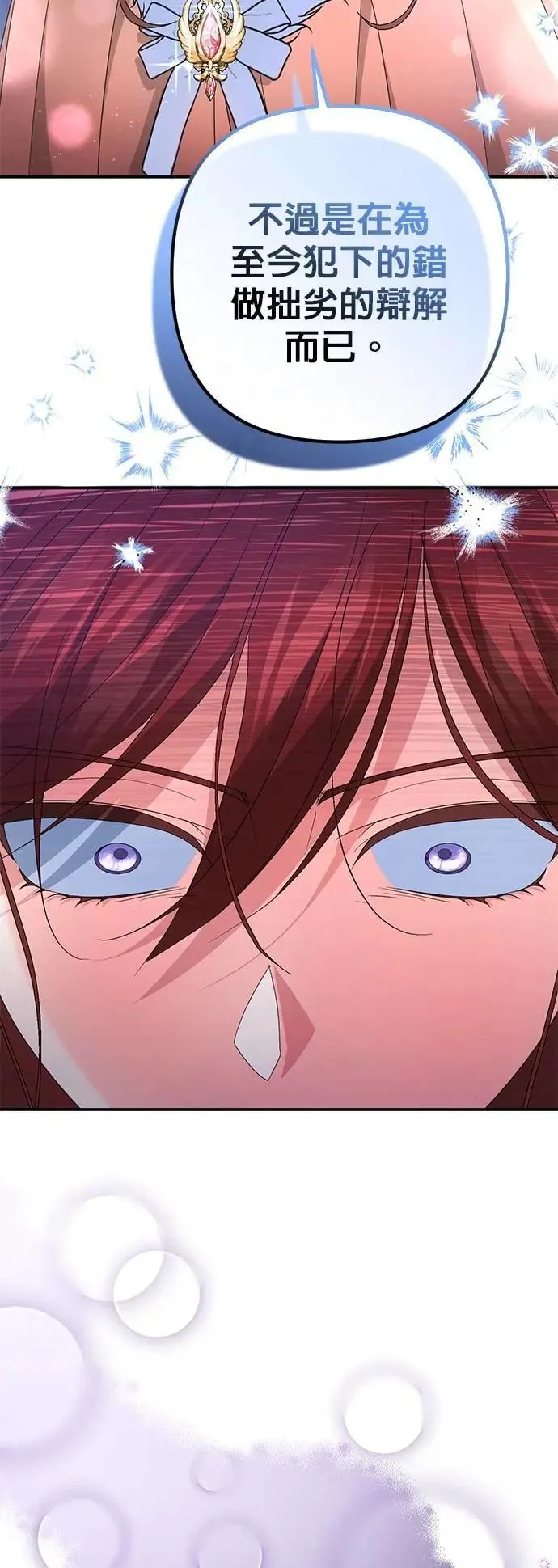 当我不再是你的影子漫画,第62话1图