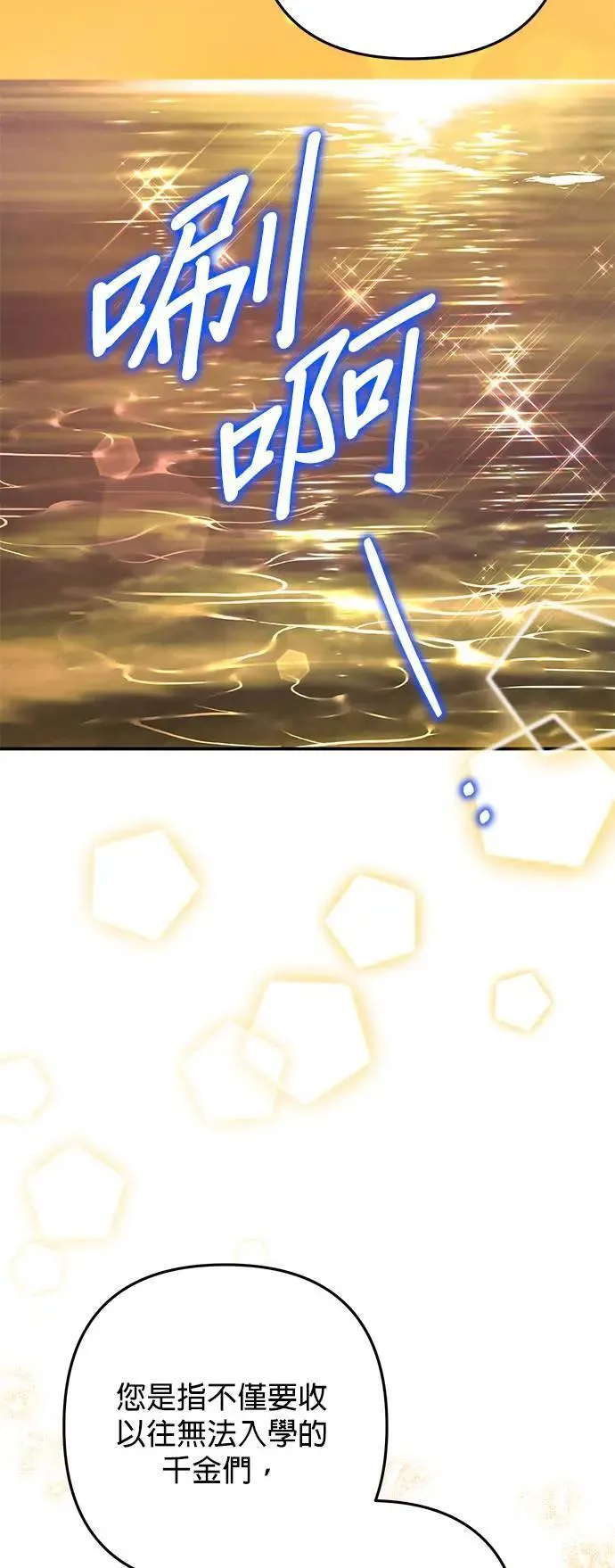 当我不再是你的影子漫画,第52话2图