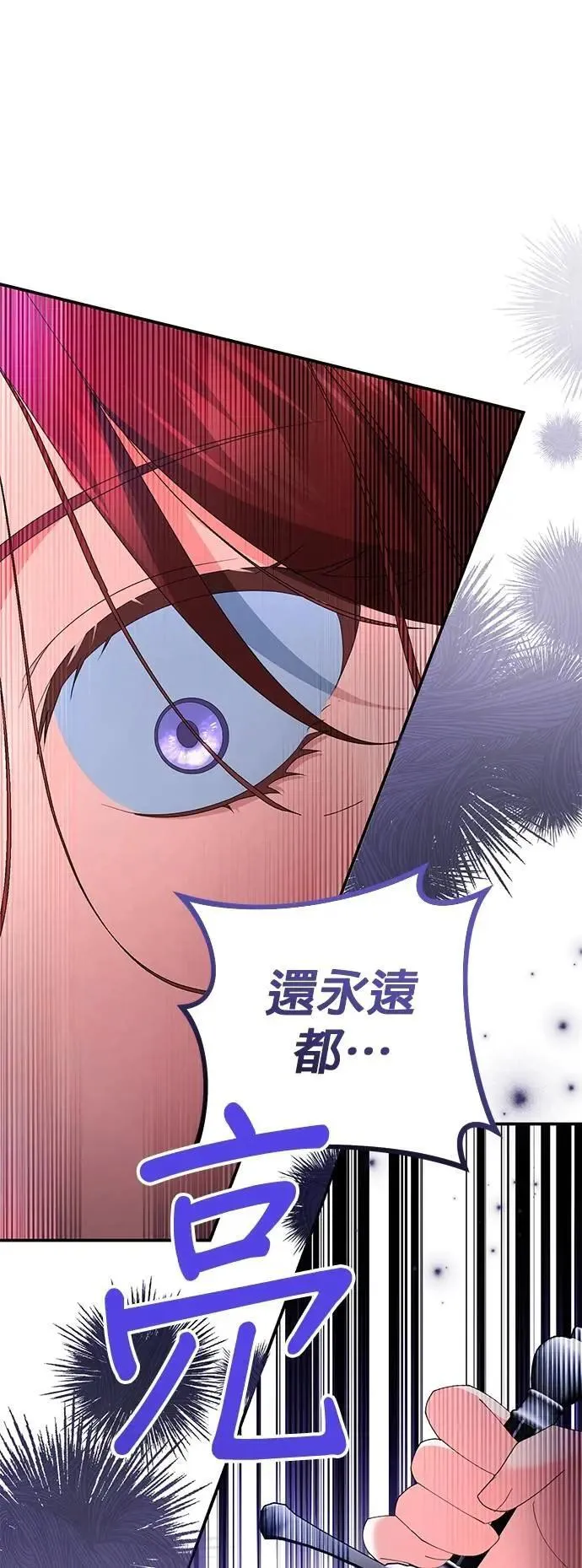 当我不再是你的影子漫画,第62话4图