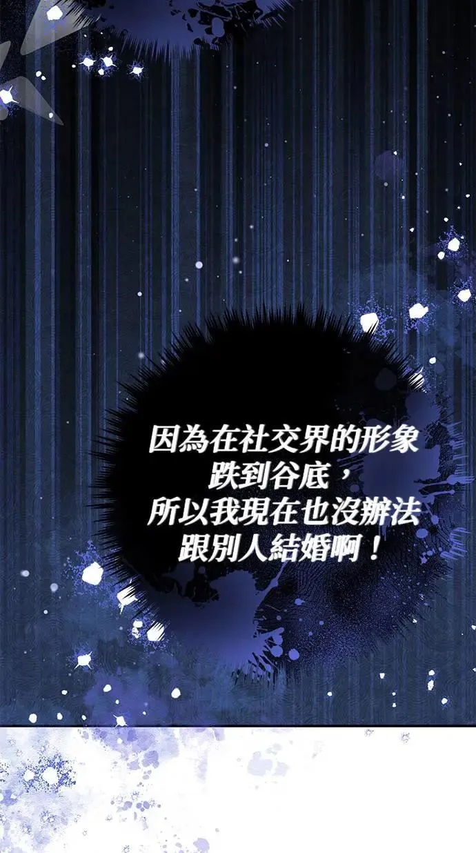 当我不再是你的影子漫画,第42话5图