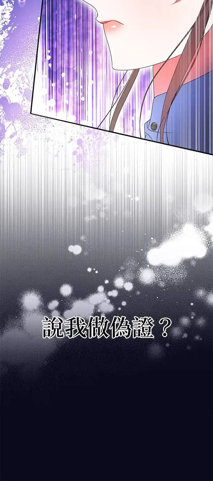 当我不再是你的影子漫画,第13话5图