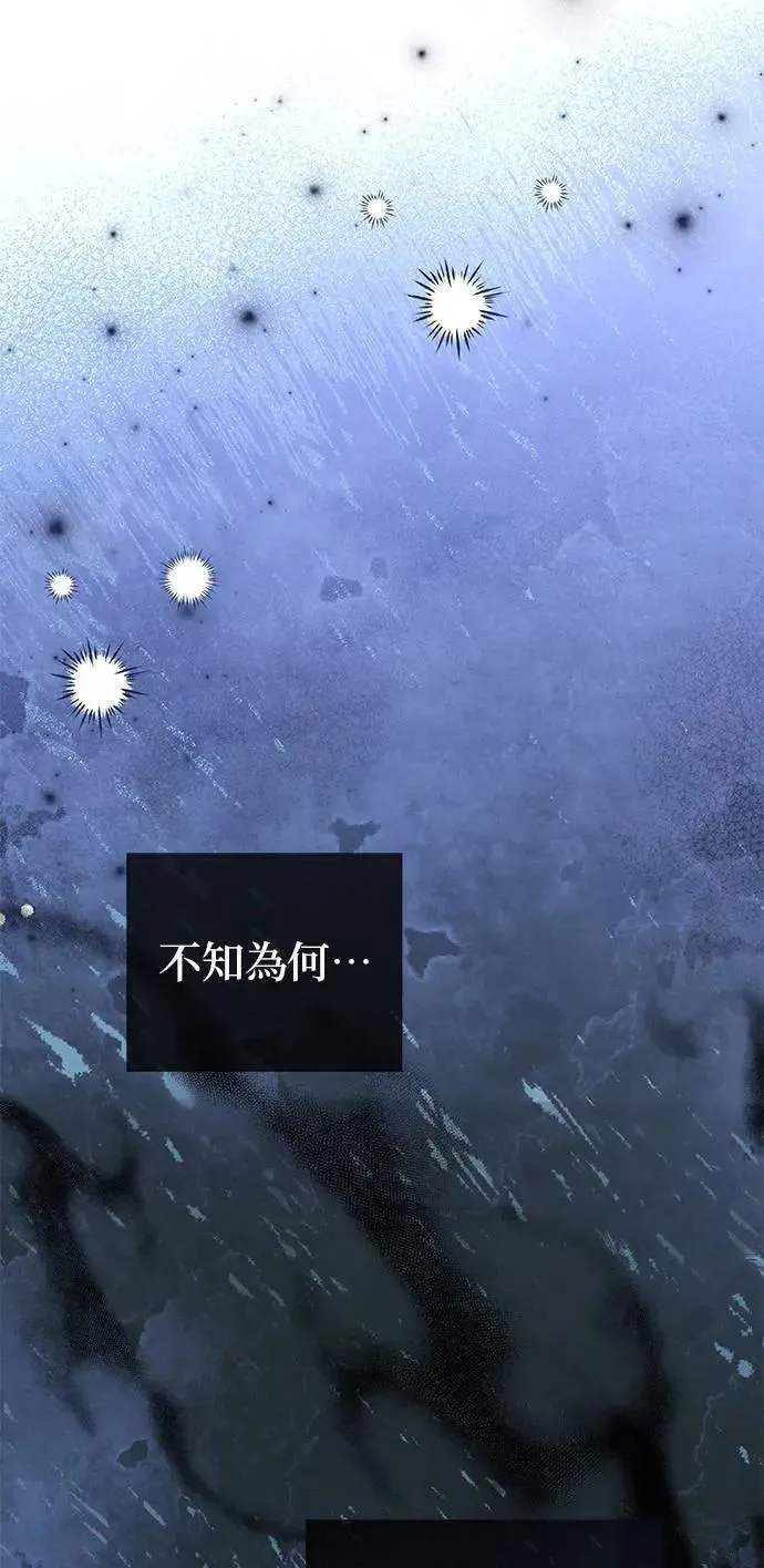 当我不再是你的影子漫画,第62话5图