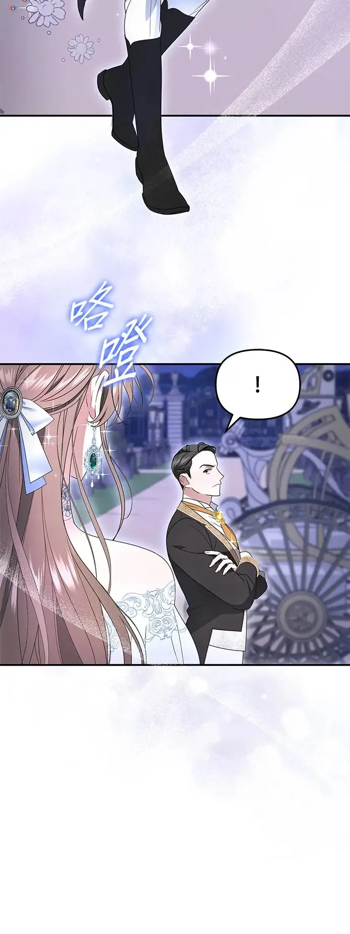 当我不再是你的影子漫画,第4话3图