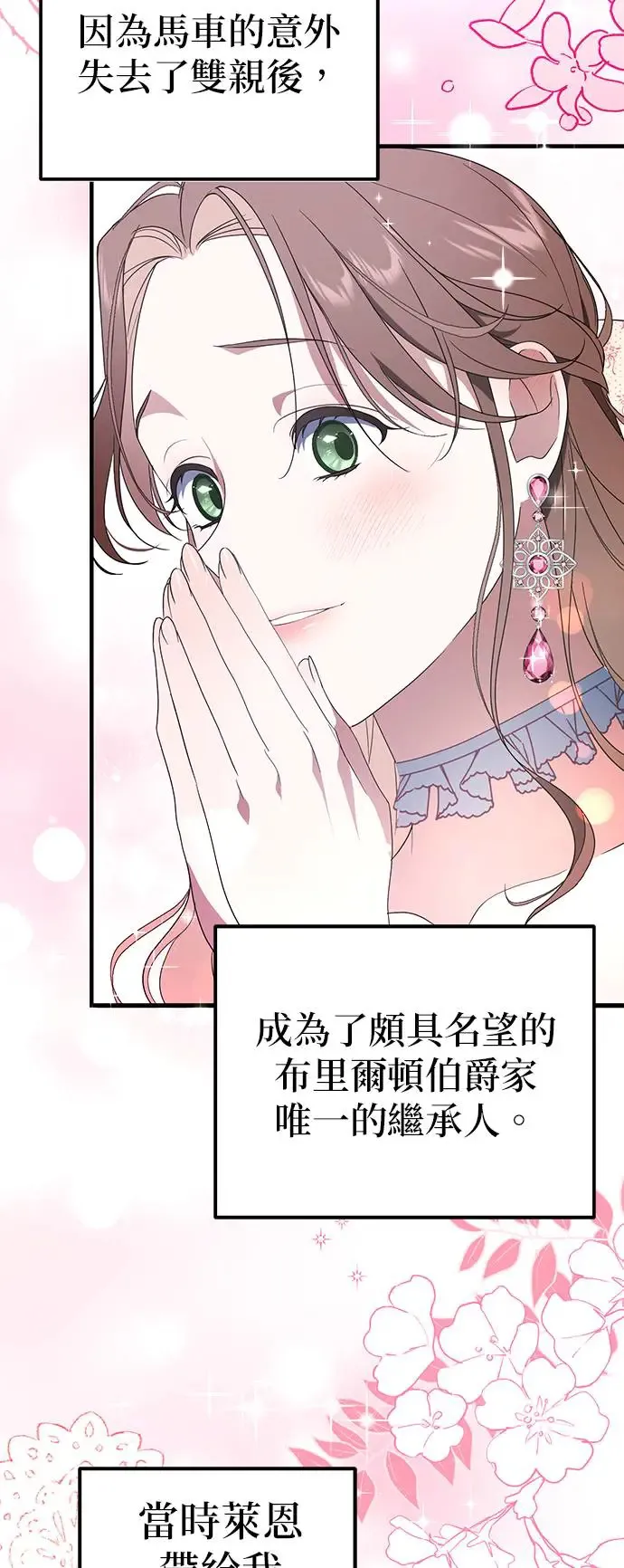 当我不再是你的影子漫画,第1话3图