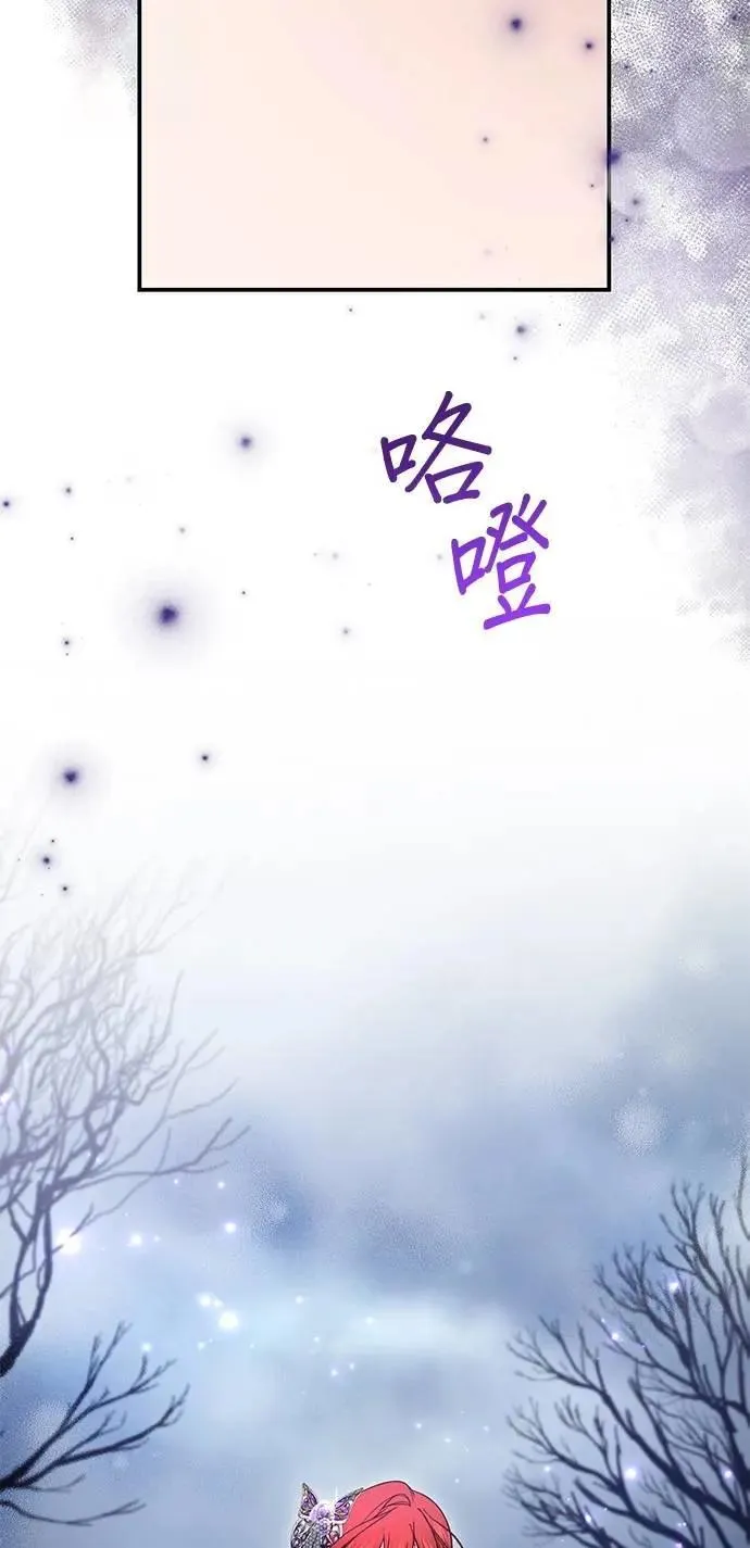 当我不再是你的影子漫画,第58话3图