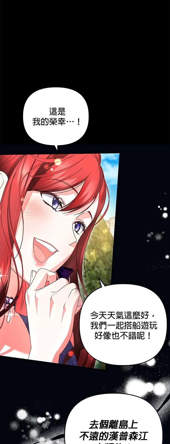 当我不再是你的影子漫画,第17话3图