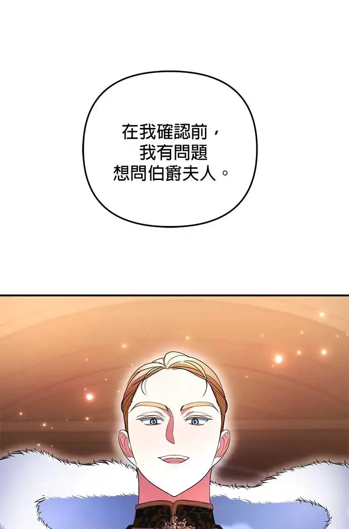 当我不再是你的影子漫画,第13话2图