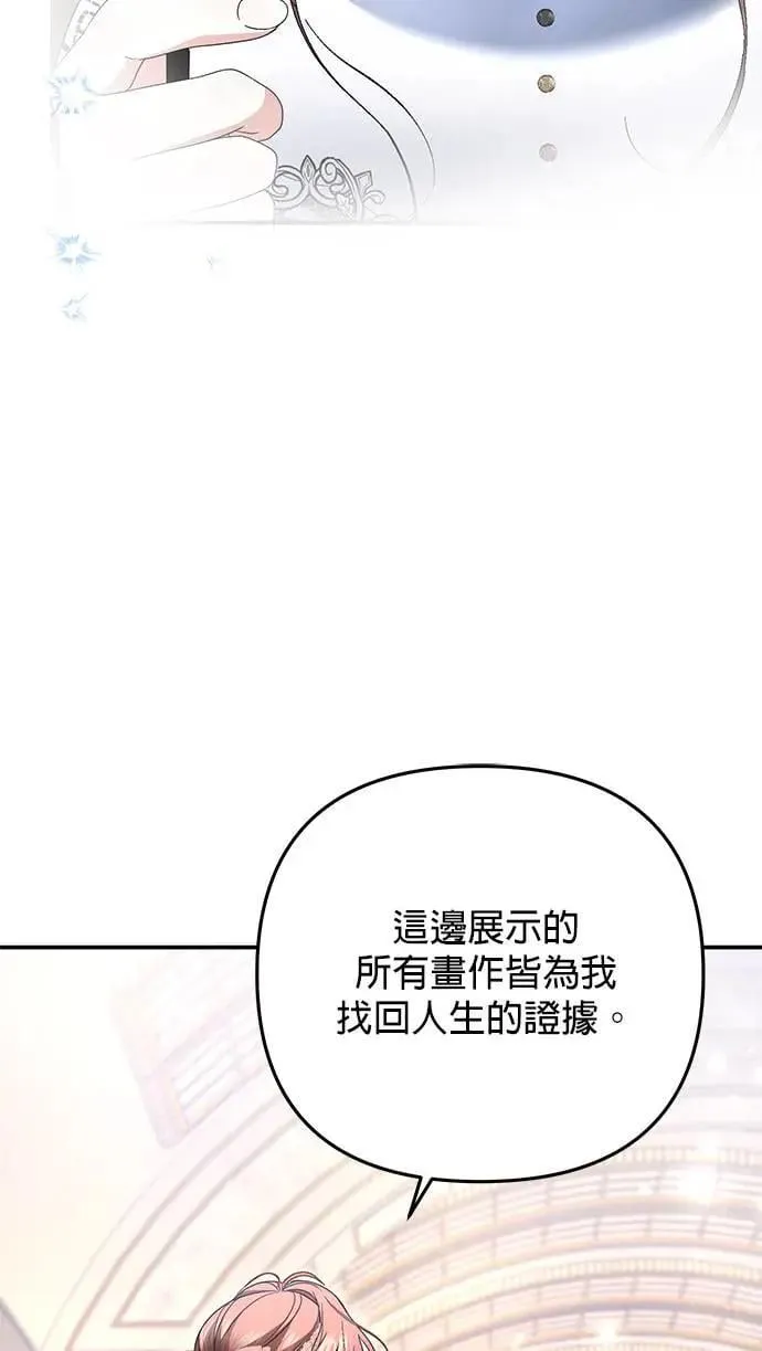 当我不再是你的影子漫画,第47话5图