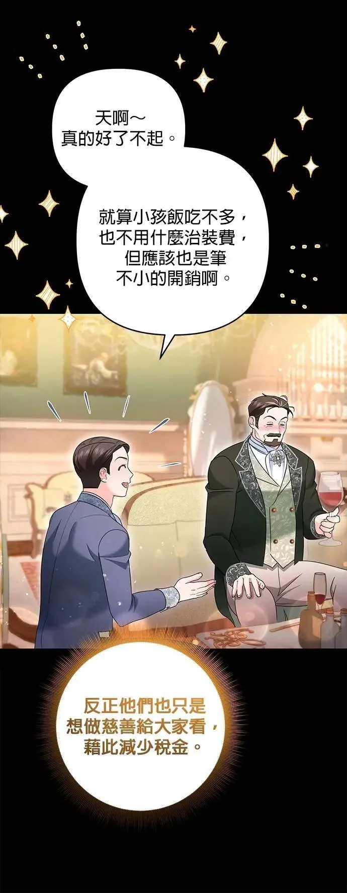 当我不再是你的影子漫画,第56话2图