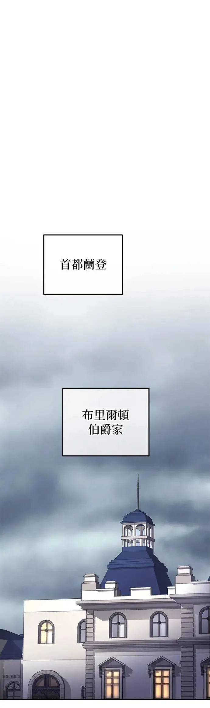 当我不再是你的影子漫画,第44话1图