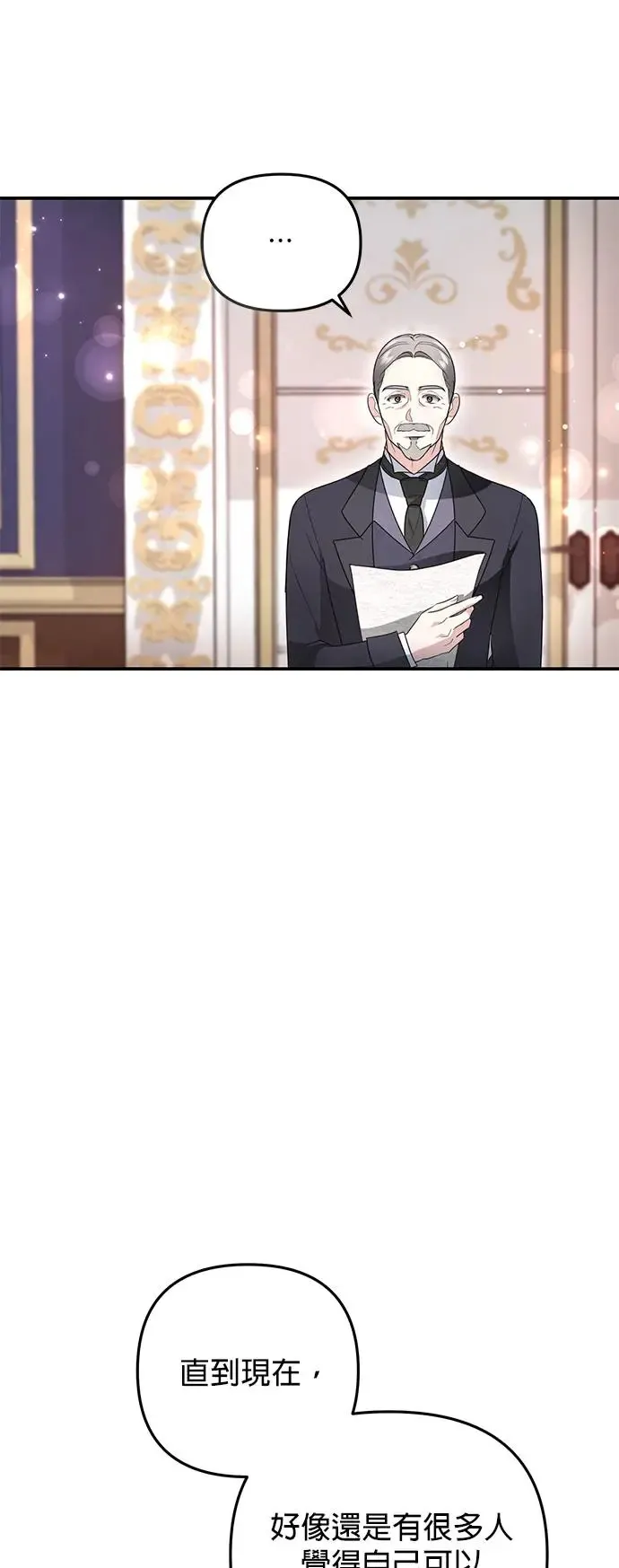 当我不再是你的影子漫画,第7话5图