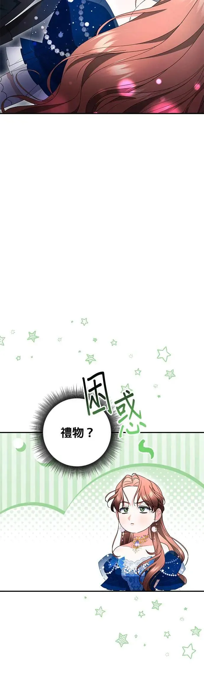 当我不再是你的影子漫画,第35话5图