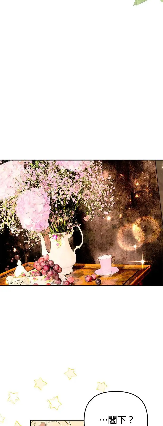 当我不再是你的影子漫画,第7话5图