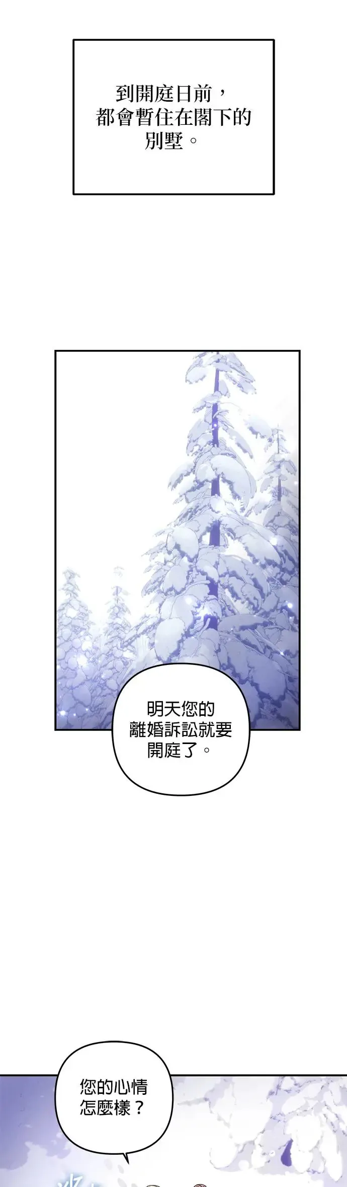 当我不再是你的影子漫画,第12话2图