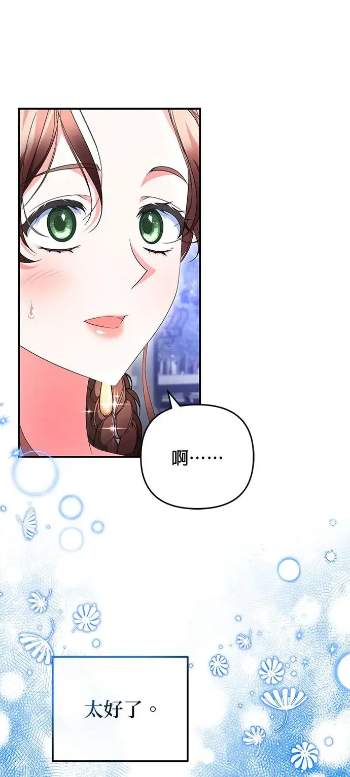 当我不再是你的影子漫画,第23话5图