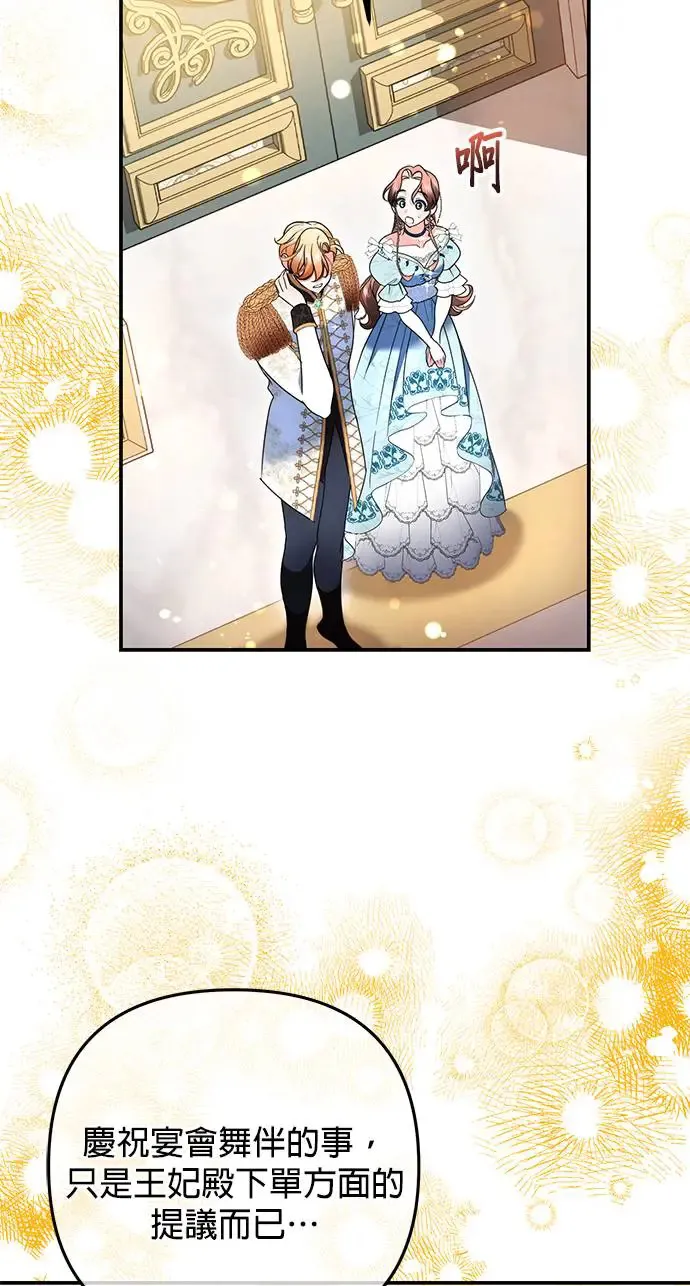 当我不再是你的影子漫画,第29话4图