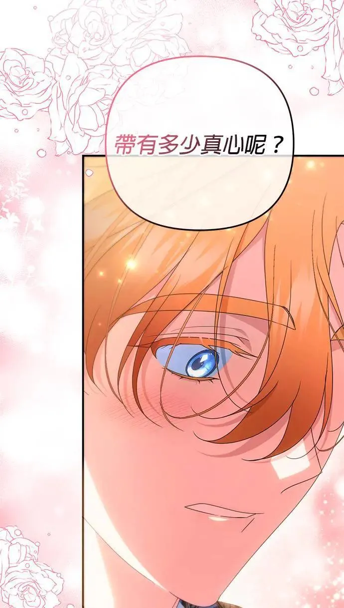 当我不再是你的影子漫画,第48话3图