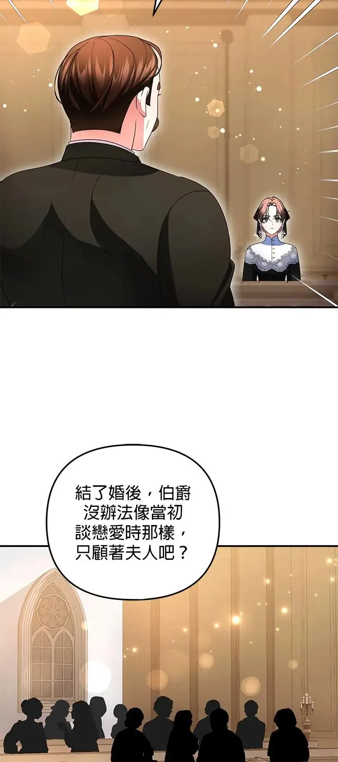 当我不再是你的影子漫画,第13话2图