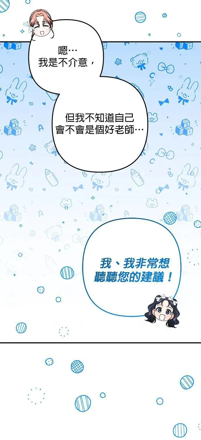 当我不再是你的影子漫画,第51话2图