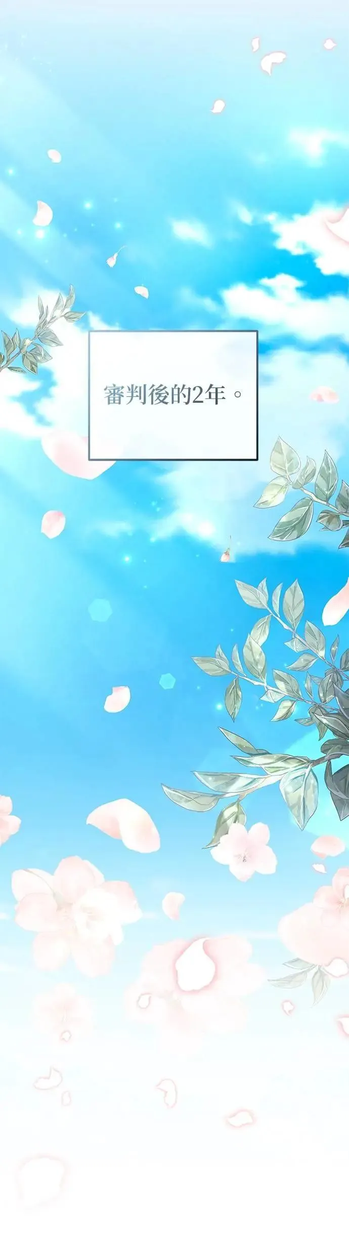 当我不再是你的影子漫画,第63话 (最终话)4图