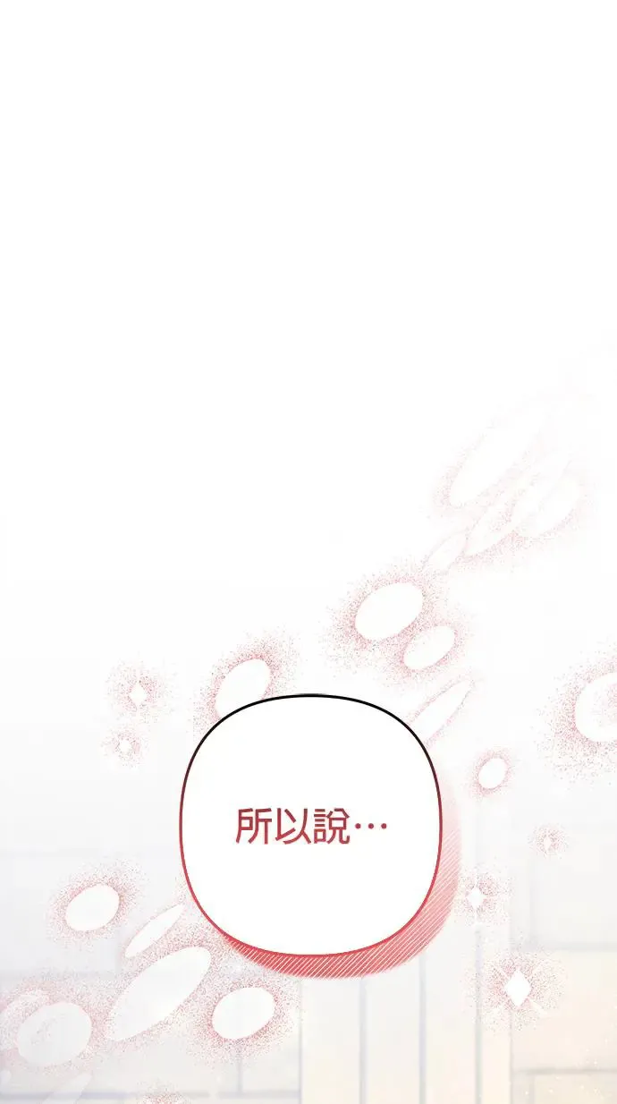 当我不再是你的影子漫画,第32话1图